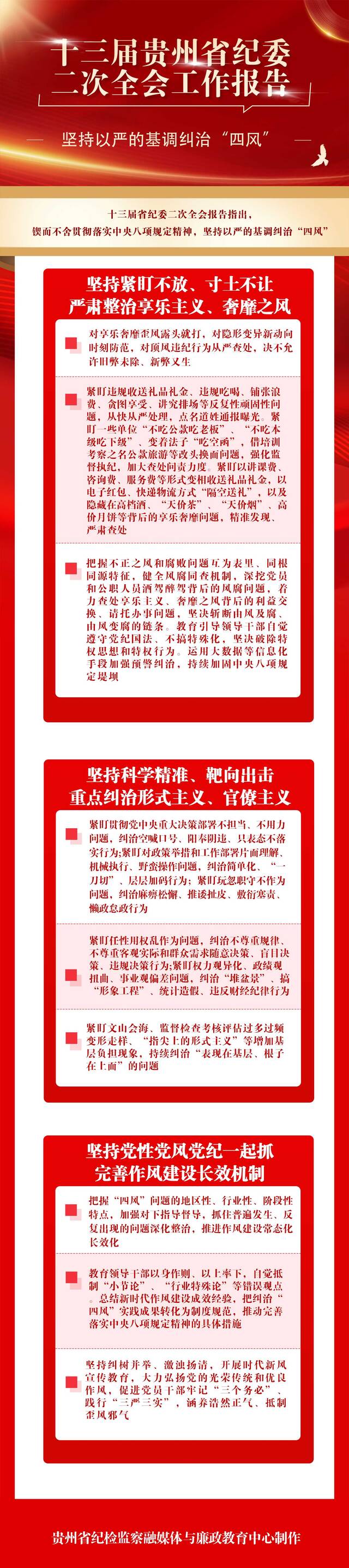 图解  吃老板、吃下级、吃空函？“喊口号”“堆盆景”“一刀切”？