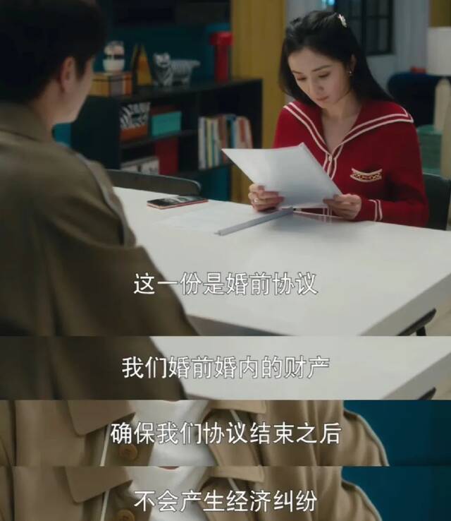 《爱的二八定律》剧照