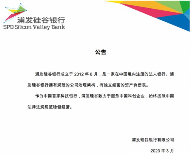 疯狂挤兑！一天之内，硅谷银行储户试图取走2900亿！爆雷前CEO精准套现2500万