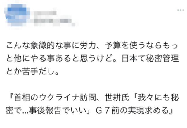 怂恿岸田尽快去基辅，自民党高层称“可不走流程”，日网友担忧