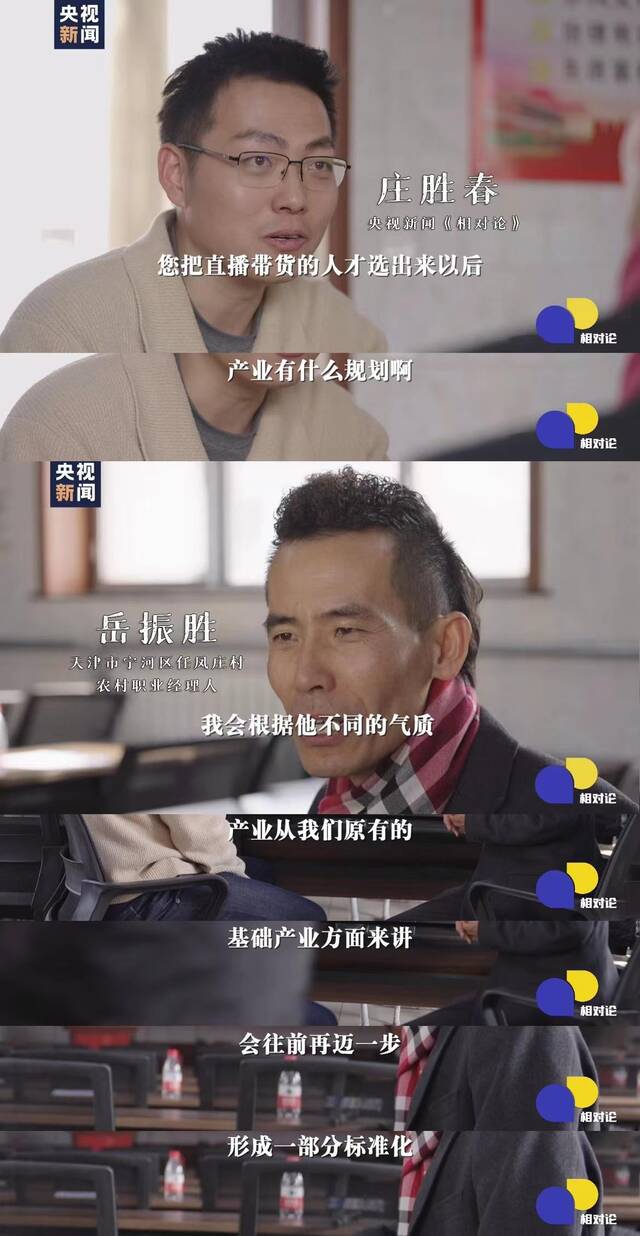 村里新来的“CEO”，开了个“视频扫盲班”  相对论·两会你我他