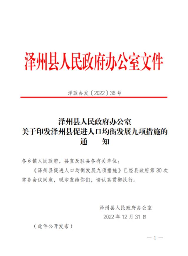 一个县的生育政策实践：兑现数万元奶粉补助，二三孩中考还将加10分