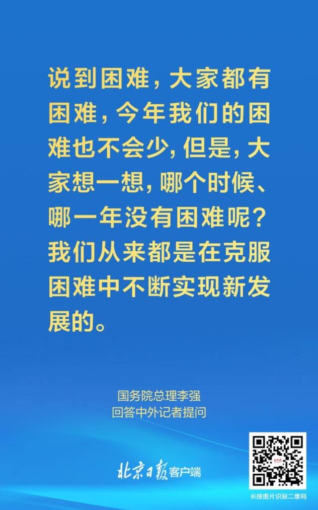 李强总理首场记者会，这些话让我们信心倍增！