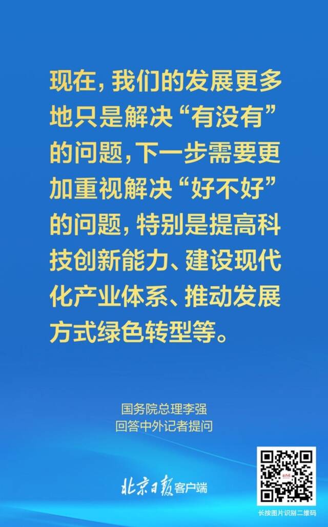 李强总理首场记者会，这些话让我们信心倍增！