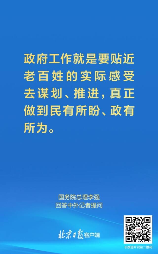 李强总理首场记者会，这些话让我们信心倍增！