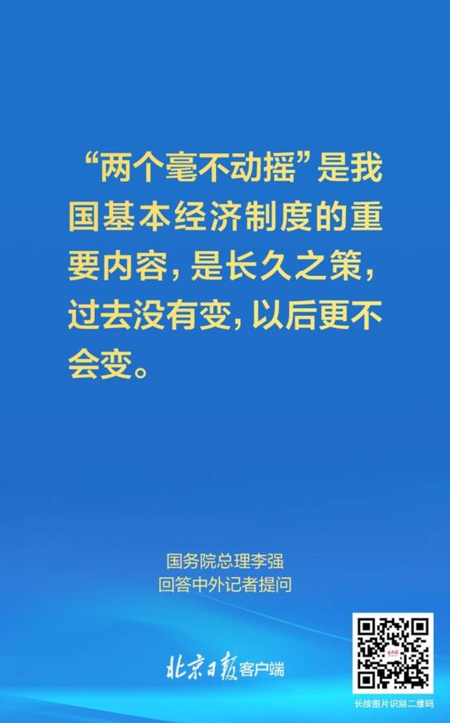 李强总理首场记者会，这些话让我们信心倍增！