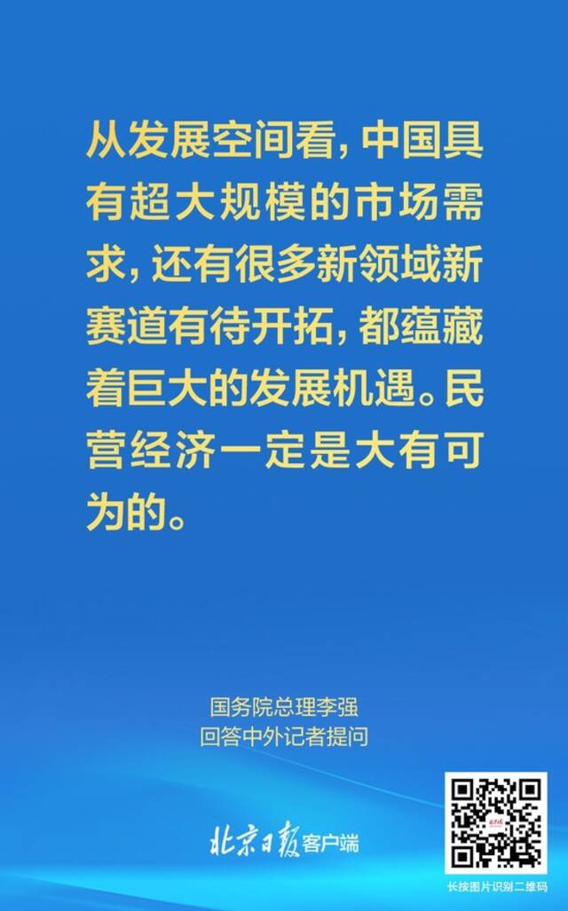 李强总理首场记者会，这些话让我们信心倍增！