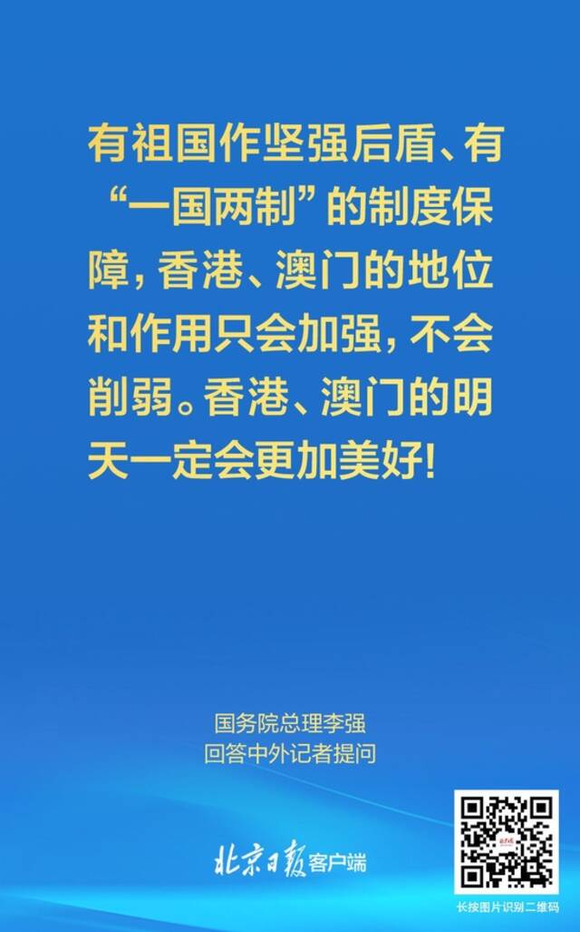 李强总理首场记者会，这些话让我们信心倍增！