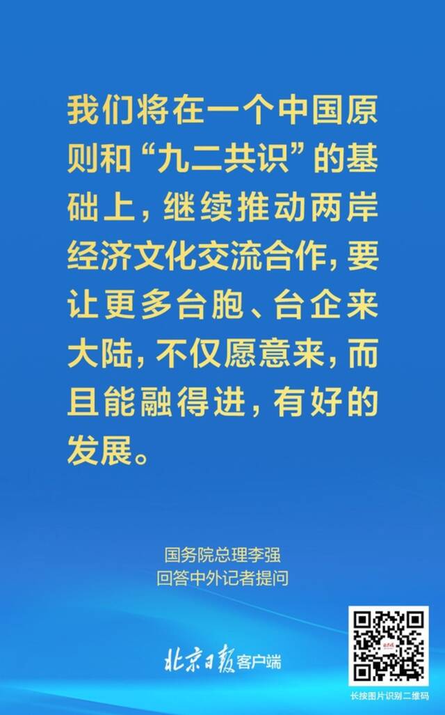 李强总理首场记者会，这些话让我们信心倍增！