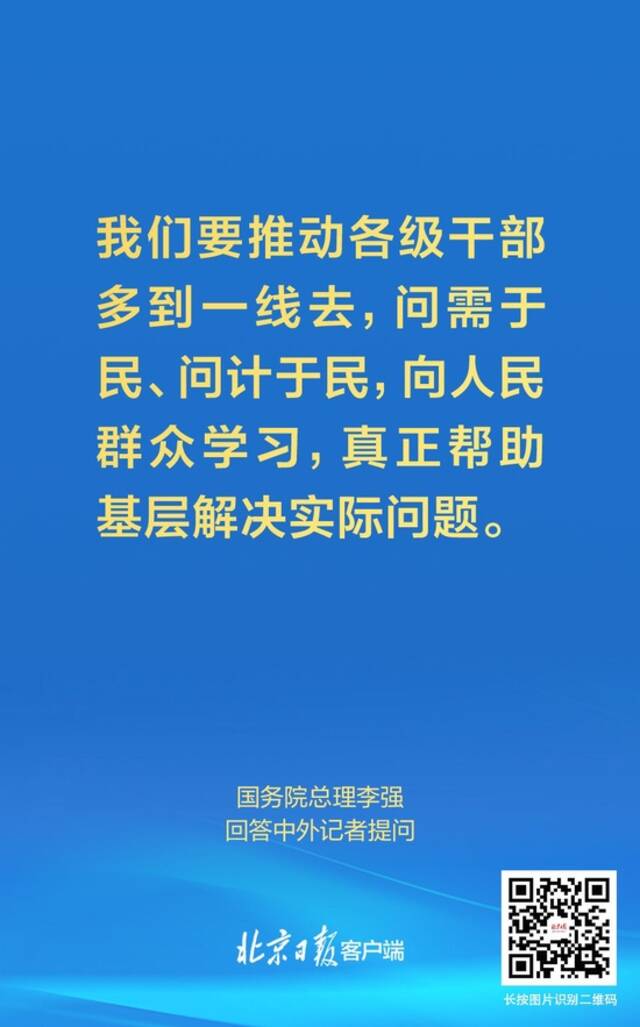 李强总理首场记者会，这些话让我们信心倍增！