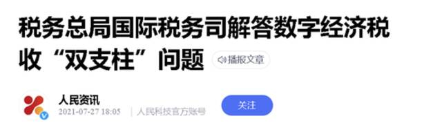 美国财长要抢劫中国企业？真相竟是这样！