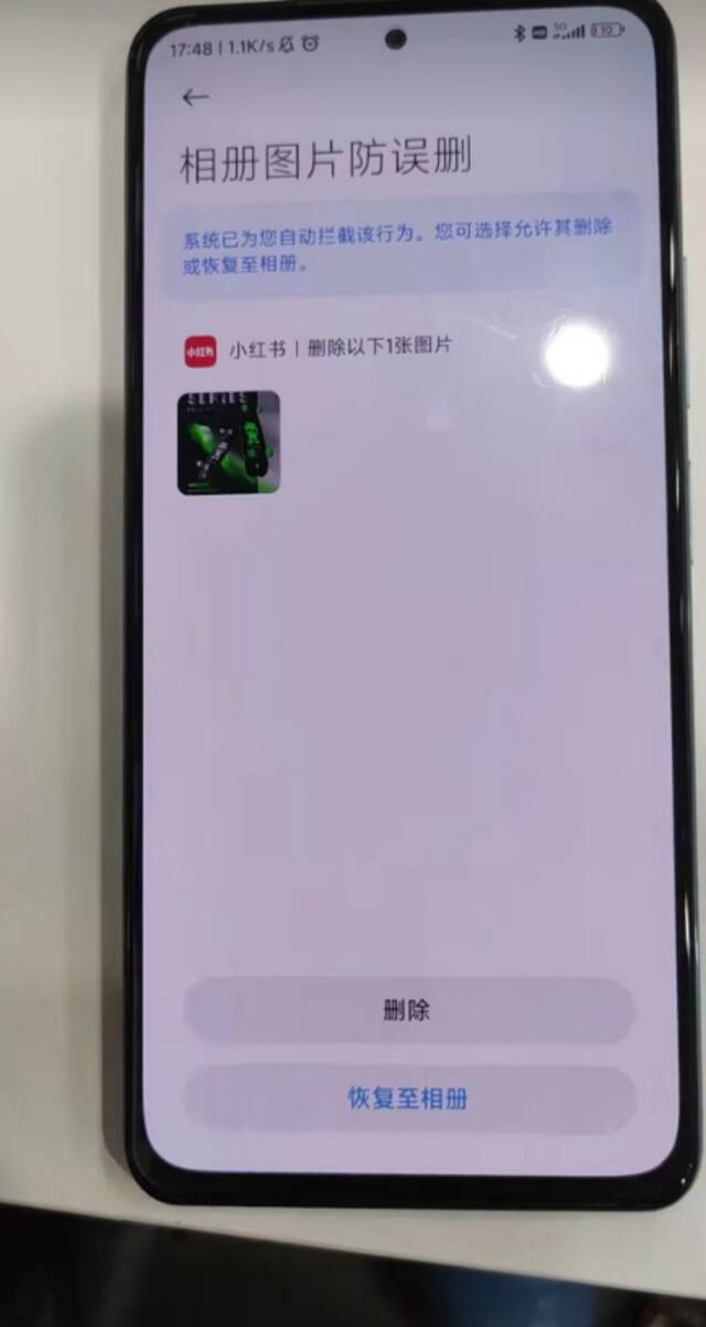 知名APP被曝删除用户手机照片？官方紧急回应