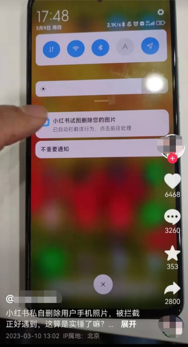 知名APP被曝删除用户手机照片？官方紧急回应