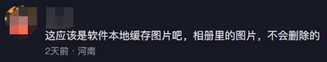 知名APP被曝删除用户手机照片？官方紧急回应