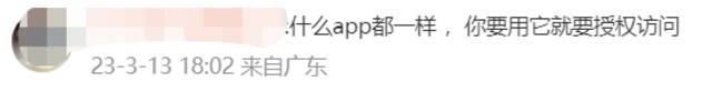 知名APP被曝删除用户手机照片？官方紧急回应