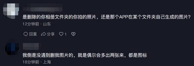 对于相关App是否属于私自删除手机照片