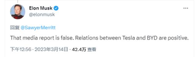 马斯克回应“特斯拉中止与比亚迪电池合作”：假消息，双方关系积极