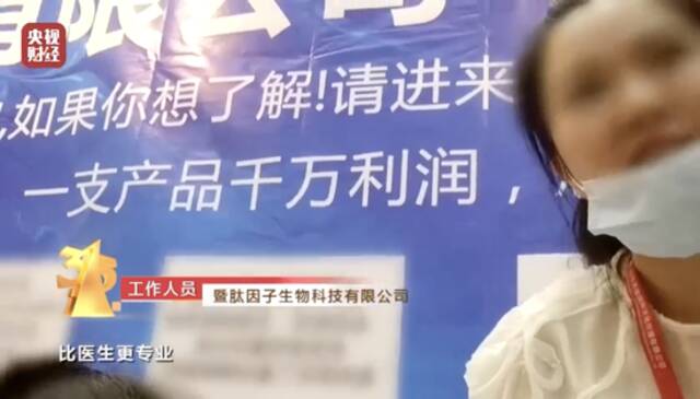 3·15晚会丨曝光不可注射的美容针！妆字号美容针或致毁容