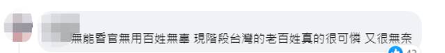 岛内民众排队买蛋队伍“看不到尽头”，网友：可申请吉尼斯世界纪录