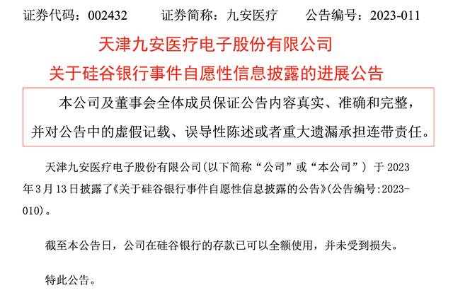 硅谷创业者亲历硅谷银行破产：设闹钟转账，一天连找两家银行开户