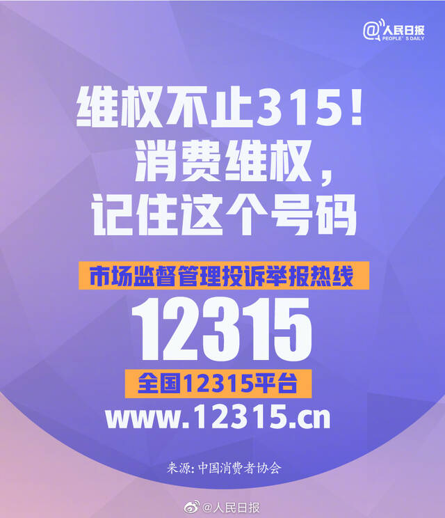 周知！盘点8个消费领域典型霸王条款