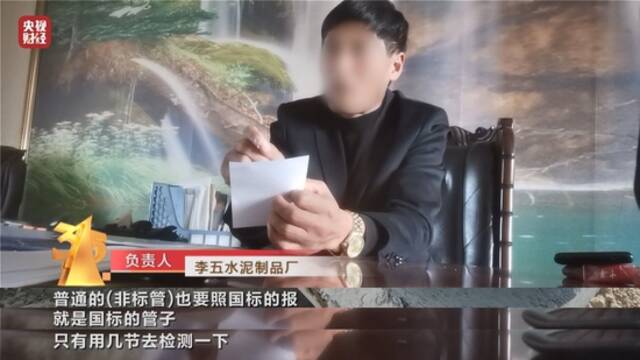 江苏滨海：已对涉事钢筋混凝土水泥管生产企业进行查封