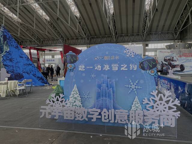 记者带您探馆2023哈尔滨冰雪博览会