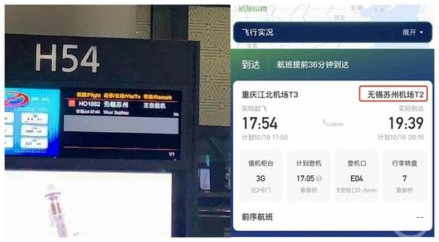 ▲航旅纵横APP将苏南硕放机场改名为“无锡苏州机场”（右图）。图片来源/航旅纵横网友发图显示有机场登机口大屏改名为“无锡苏州机场”（左图）。图片来源/受访者供图