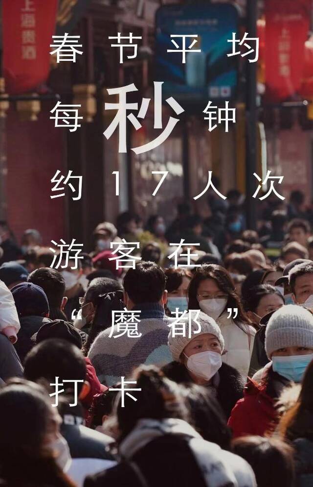 新华全媒+｜感受上海脉动 “秒懂”中国