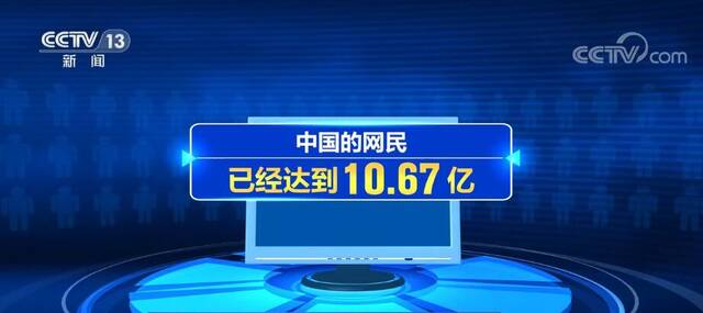 为网络强国“筑基” 用法治保障新时代中国网络建设