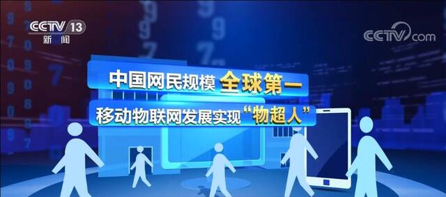 为网络强国“筑基” 用法治保障新时代中国网络建设