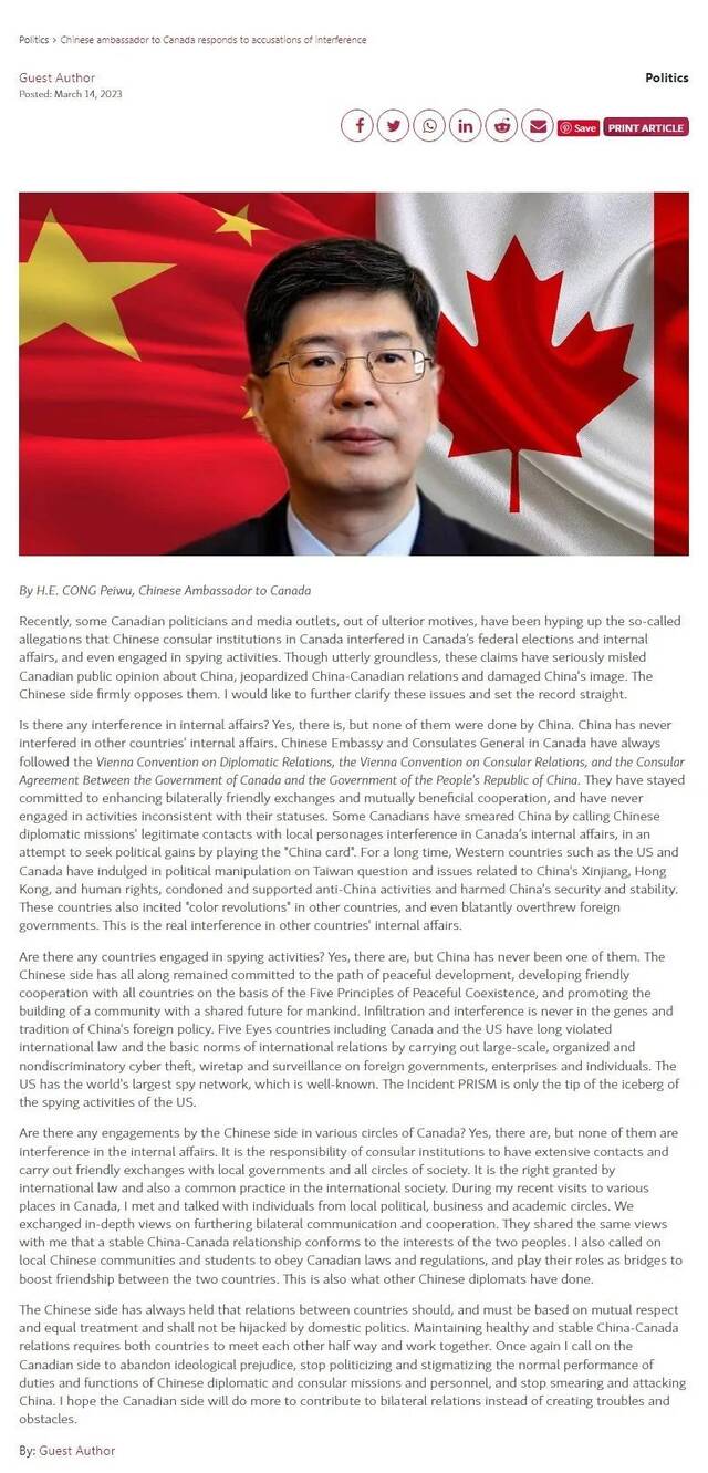 驻加拿大大使丛培武在《渥太华生活》杂志发表署名文章《污蔑中国“干涉加内政”的闹剧可以休矣》