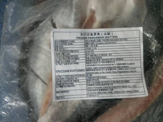 2月20日，在半天妖烤鱼合肥唯品奥莱店，一批产自越南的凌波鱼（冷冻巴沙鱼）外包装信息显示，生产日期是2022年2月24日，为一年之前。图源：新京报暗访调查组