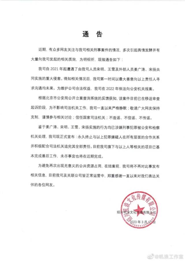 热搜爆了！著名男演员涉嫌刑事犯罪！官方通告：永久终止合作