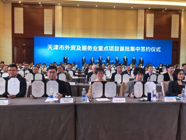 3月3日，这是天津市外资及服务业重点项目首批集中签约仪式现场。新华社记者宋瑞摄