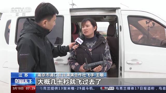 科技大显身手：“星”眼观测苗情 无人机施肥打药