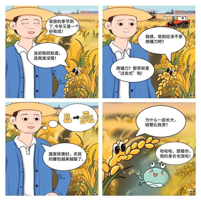 创意漫画丨一粒种子的旅行