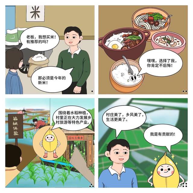 创意漫画丨一粒种子的旅行