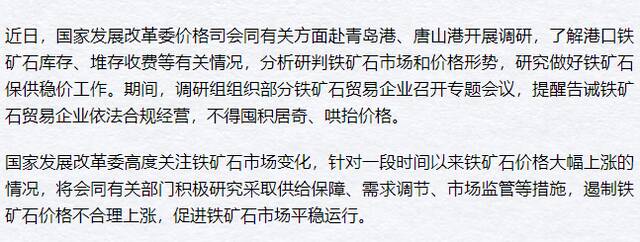 价格大幅上涨！官方重拳出手了！不得囤积居奇、哄抬价格