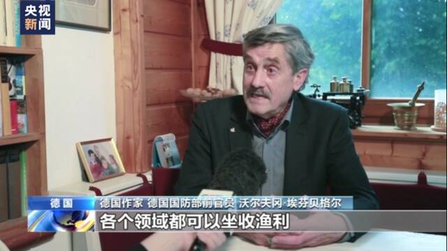 总台记者专访丨德国作家：“北溪”被炸后果比“9·11”恐袭更严重