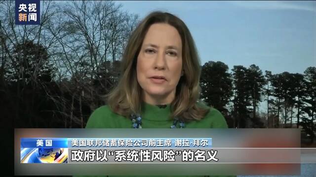 “贝尔斯登时刻”？美国近200家银行或存“爆雷”风险