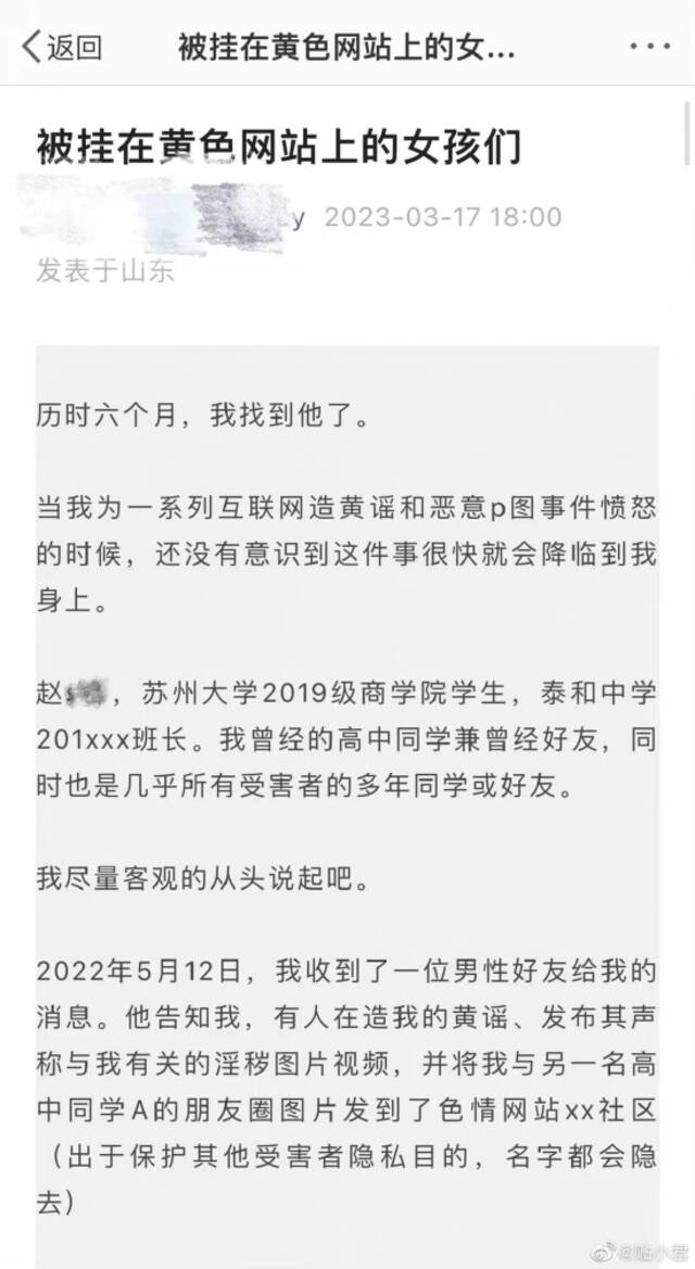 重庆某大学一男生对女同学发表不当言论并偷拍 校方：正在调查待处理