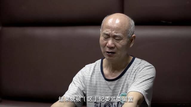 他第一天过退休生活，结果就被留置了……