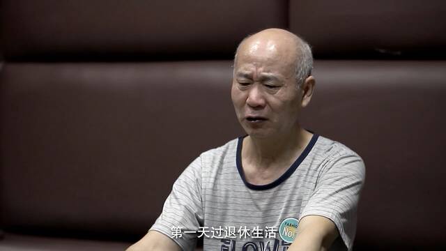 他第一天过退休生活，结果就被留置了……