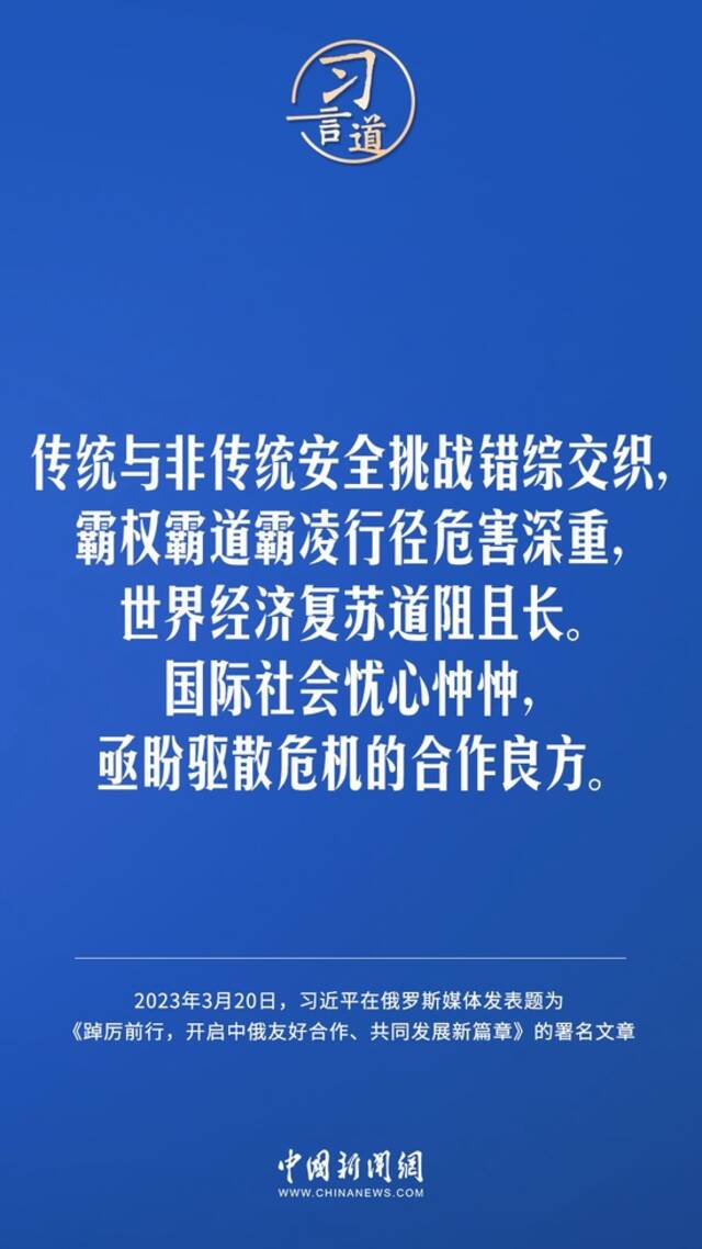 习言道｜复杂问题没有简单解决办法