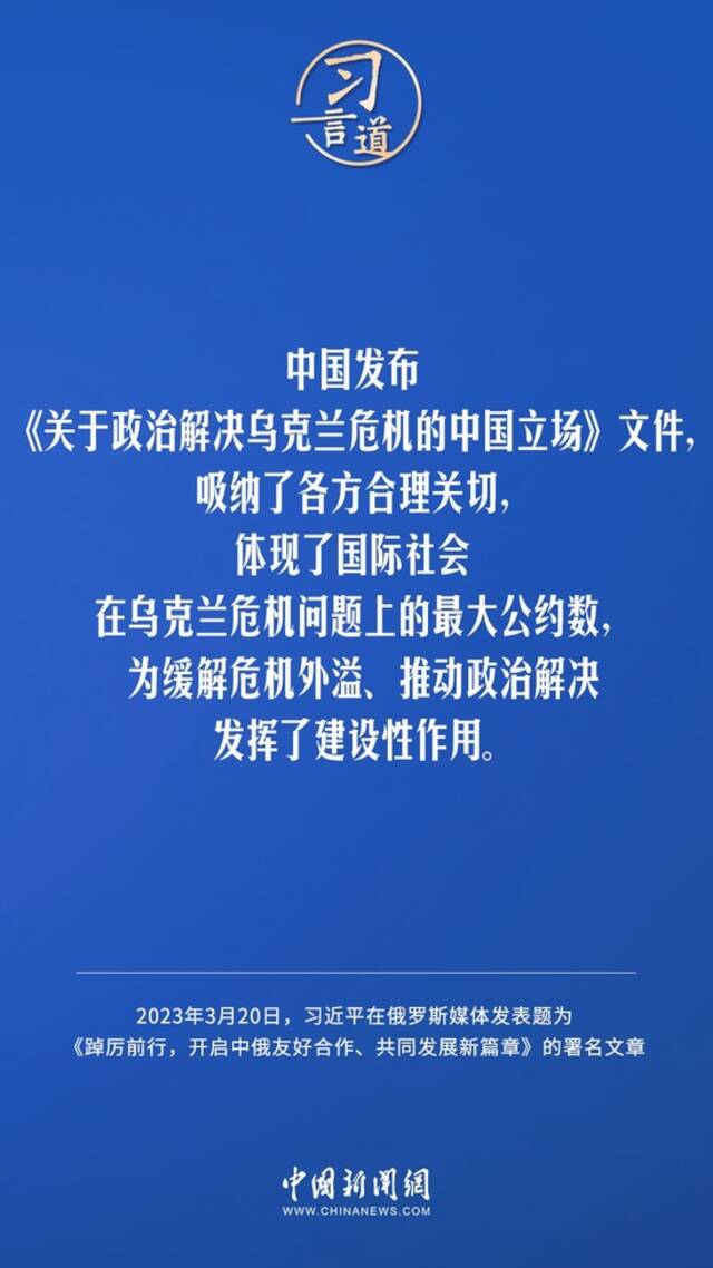 习言道｜复杂问题没有简单解决办法