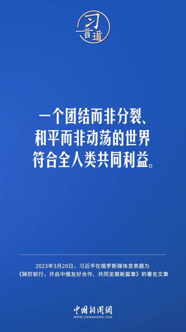 习言道｜复杂问题没有简单解决办法