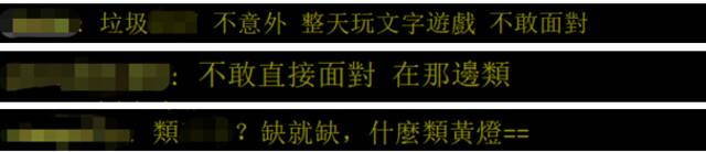 又来这招？台当局拍板中部水情“类黄灯”，岛内网友：玩文字游戏