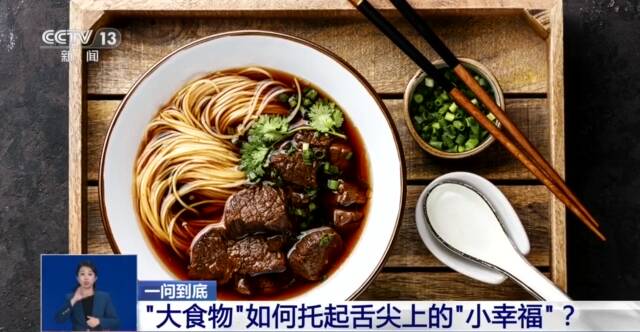 “大食物”如何托起舌尖上“小幸福”？水产养殖产业这样发展