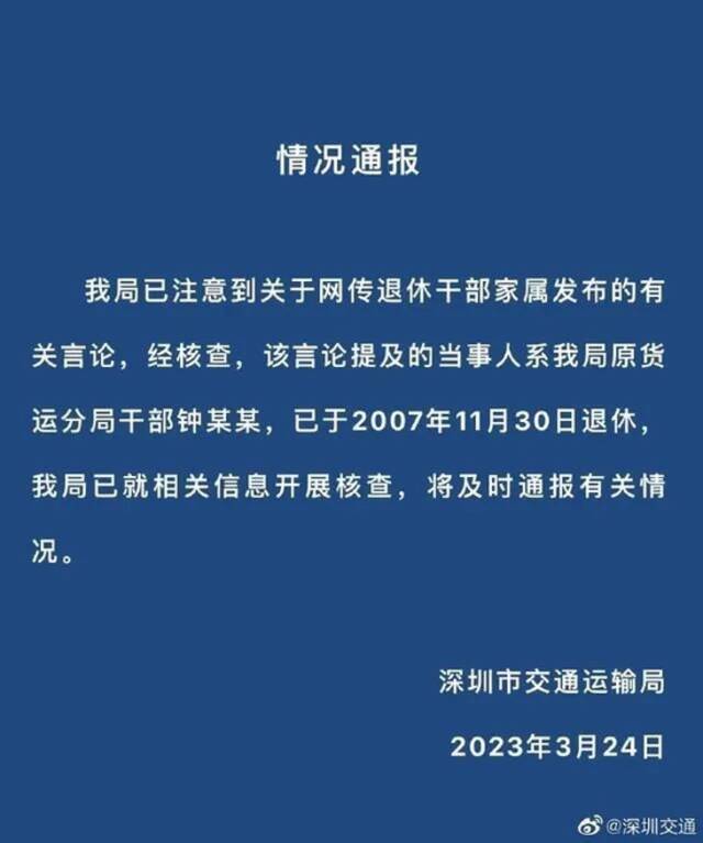 “家有9位数、感觉贪了”孙女炫富！“局长爷爷”回应，纪委发声